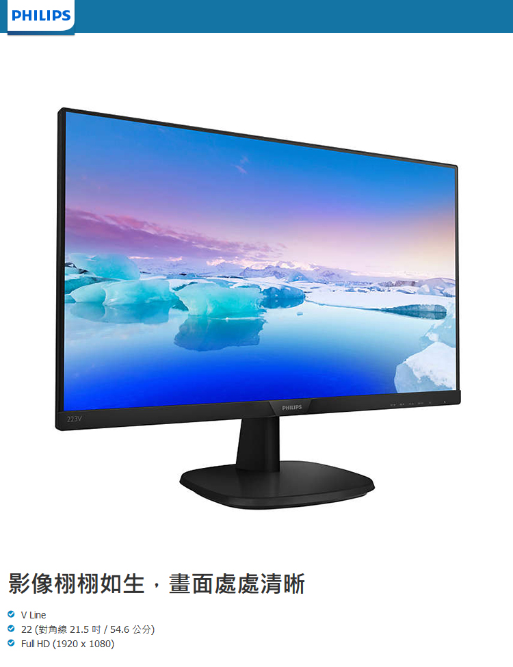 【philips 飞利浦】22型 ips 液晶显示器(223v7qhab)