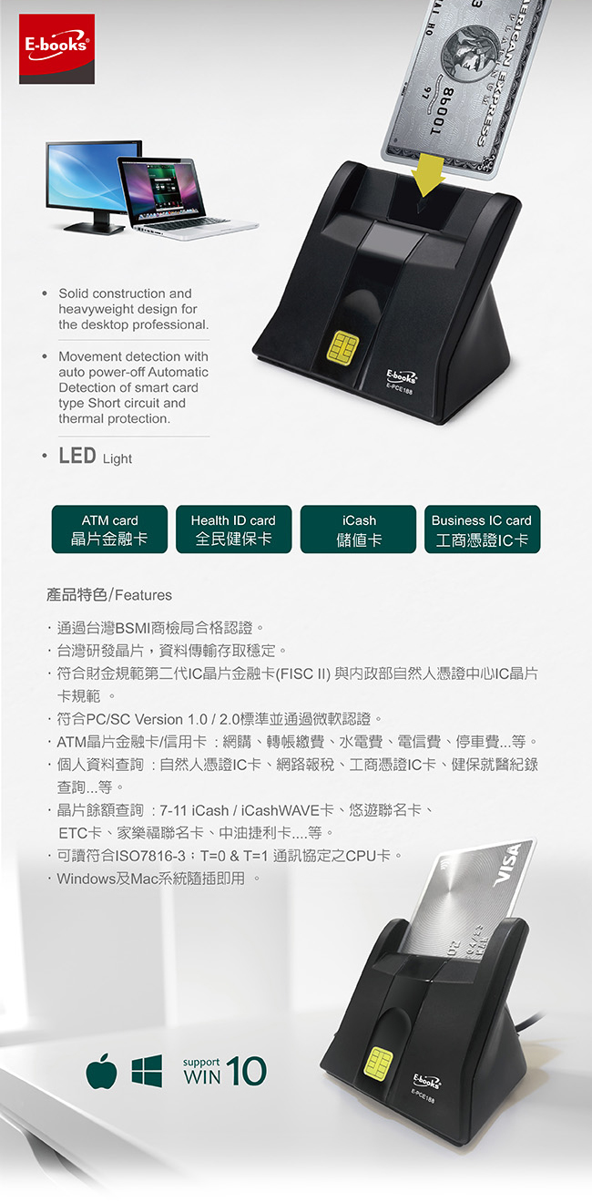 E Books T38 直立式智慧晶片讀卡機 三井3c購物網