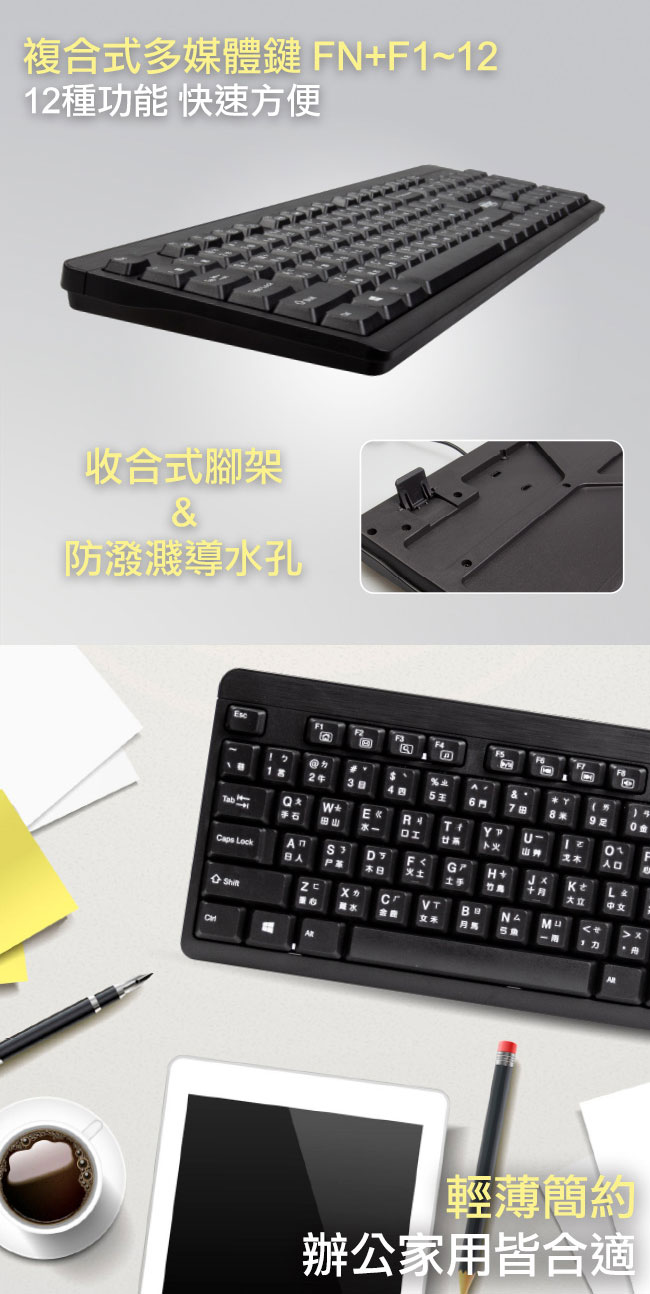 複合式多媒體鍵NF~12種功能 快速方便收合式腳架防潑濺導水孔E12 BA34 B8米 E«T1F木aps LockSF+火 十月大L &中C水文月輕薄簡約辦公家用皆合適