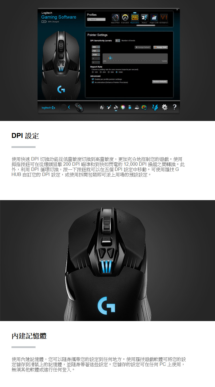 Logitech 羅技 G903 Lightspeed 無線電競滑鼠 三井3c購物網