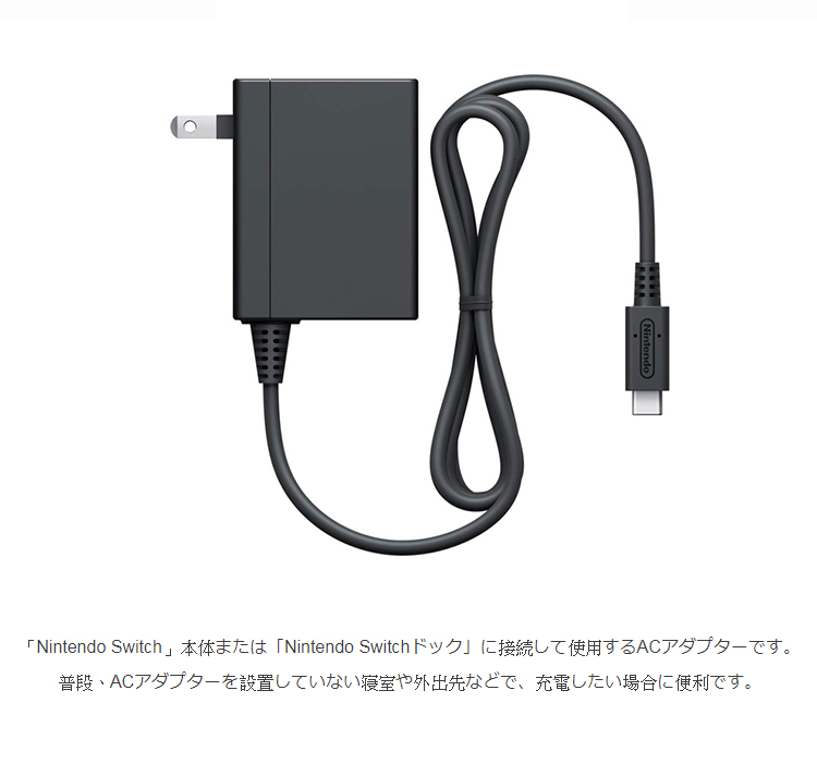 Ns Switch 任天堂原廠周邊ac變壓器 充電器 17life生活電商