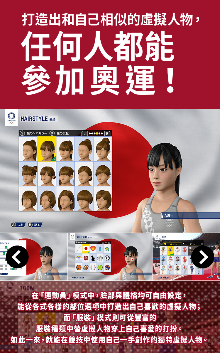 Ns 遊戲 2020 東京奧運the Official Video Game 中文版 三井3c購物網