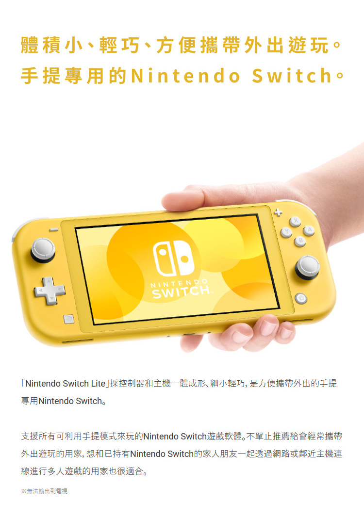 NS 主機】任天堂Nintendo Switch Lite 主機台灣公司貨-藍綠色- 三井3C