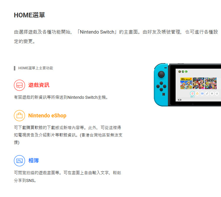 Nintendo 任天堂】New Nintendo Switch 新版主機[電光紅/藍] - 三井3C 