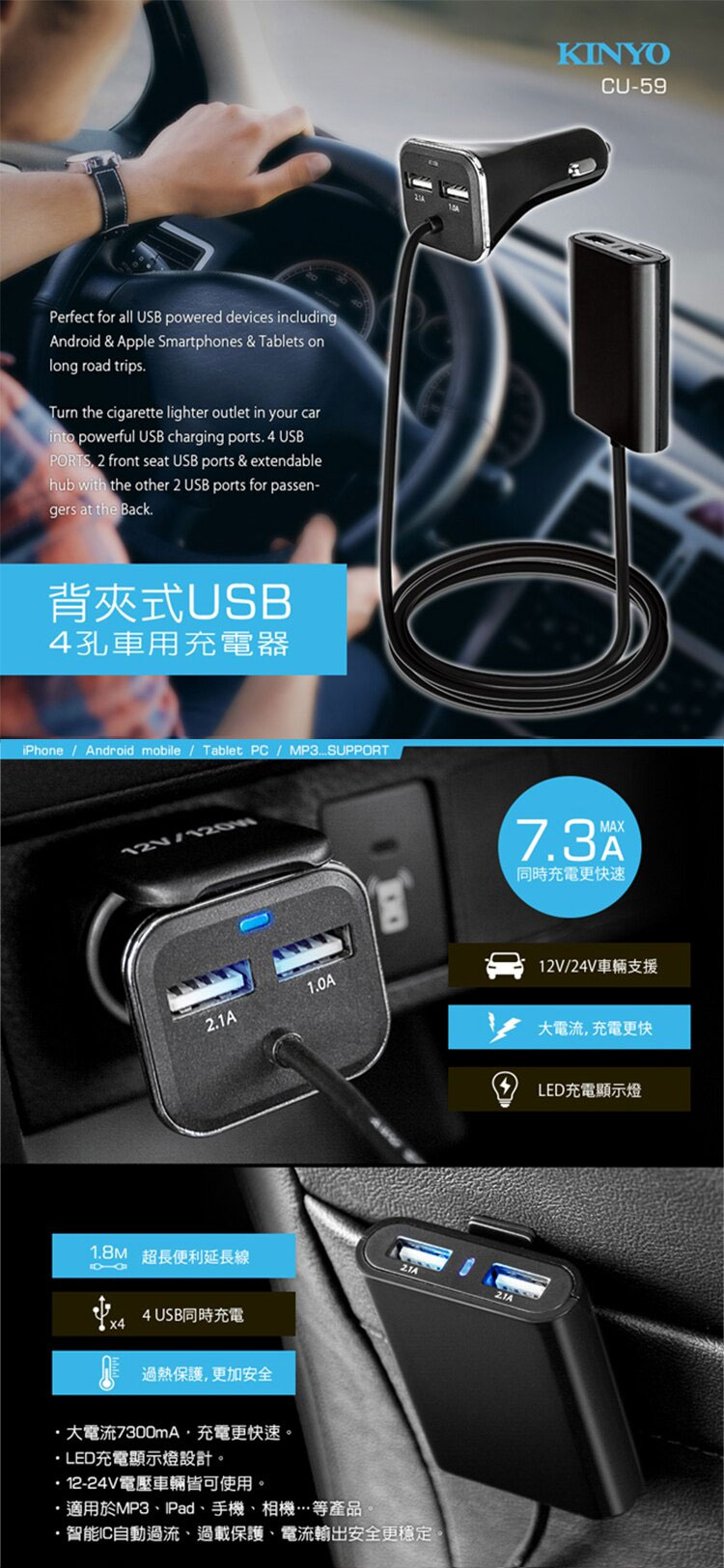 Kinyo 耐嘉 Cu 59 背夾式usb 4孔車用充電器 E Payless百利市購物中心