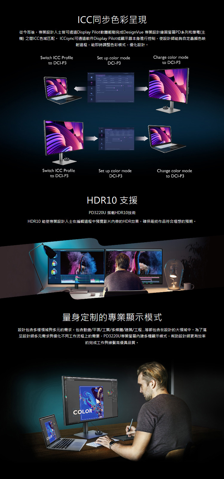 Benq 明基 Pd32u 32型4k Uhd 專業設計繪圖螢幕 福利良品 三井3c購物網 Benq 明基 Pd32u 32型4k Uhd 專業設計繪圖螢幕 福利良品 三井3c購物網