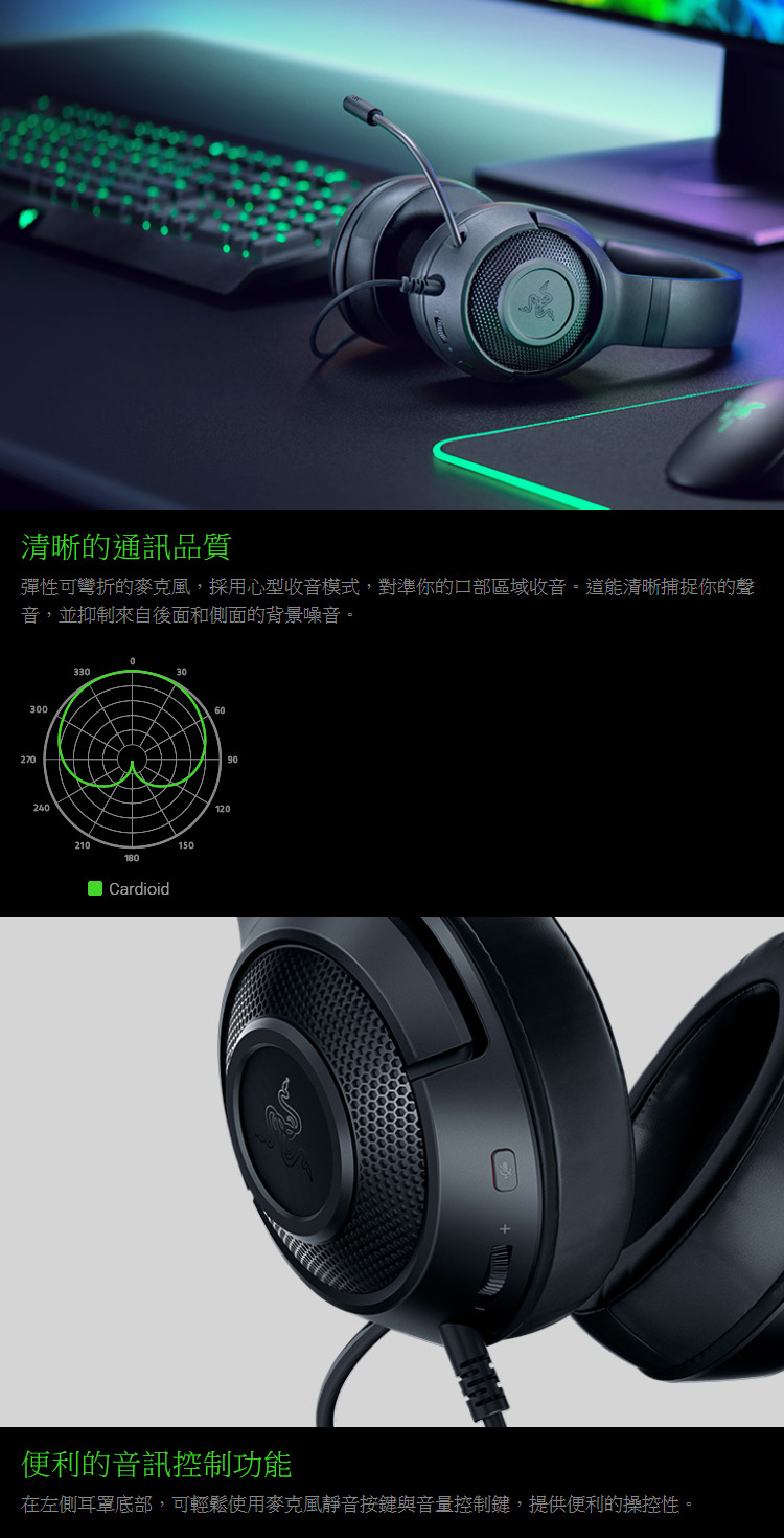 Razer 雷蛇 Kraken X 北海巨妖x 電競耳機經典黑 三井3c購物網 行動版