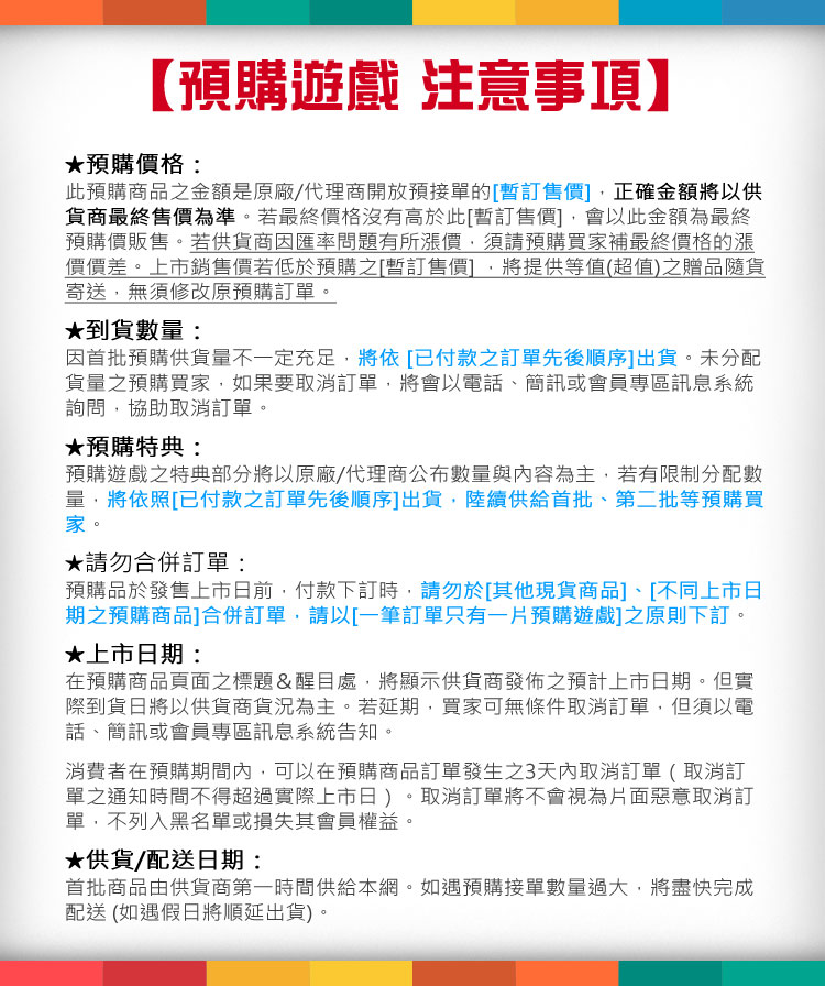 預購ns 任天堂switch 斯普拉遁3 支援中文 三井3c購物網