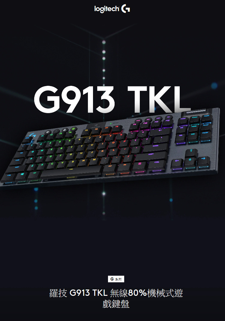 Logitech 羅技】G913 TKL 無線機械鍵盤[類茶軸]-三井3C購物網