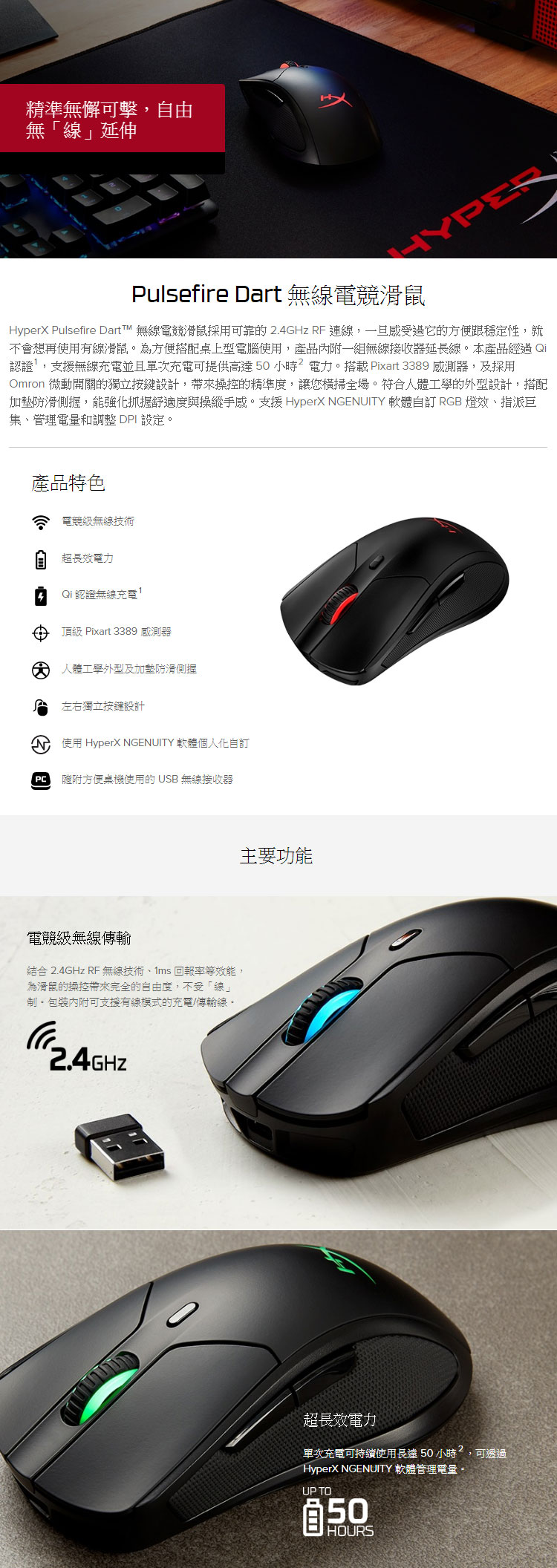 Hyperx Pulsefire Dart 無線電競滑鼠 三井3c購物網