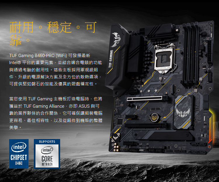 【asus 华硕】tuf gaming b460-pro(wi-fi) 电竞主机板