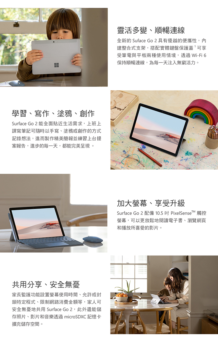 Microsoft 微軟 Surface Go 2 10 5吋輕薄筆電 8gb 128gb Stq A 黏黏怪物限量聯名款 三井3c購物網 Microsoft 微軟 Surface Go 2 10 5吋輕薄筆電 8gb 128gb Stq A 黏黏怪物限量聯名款 三井3c購物網