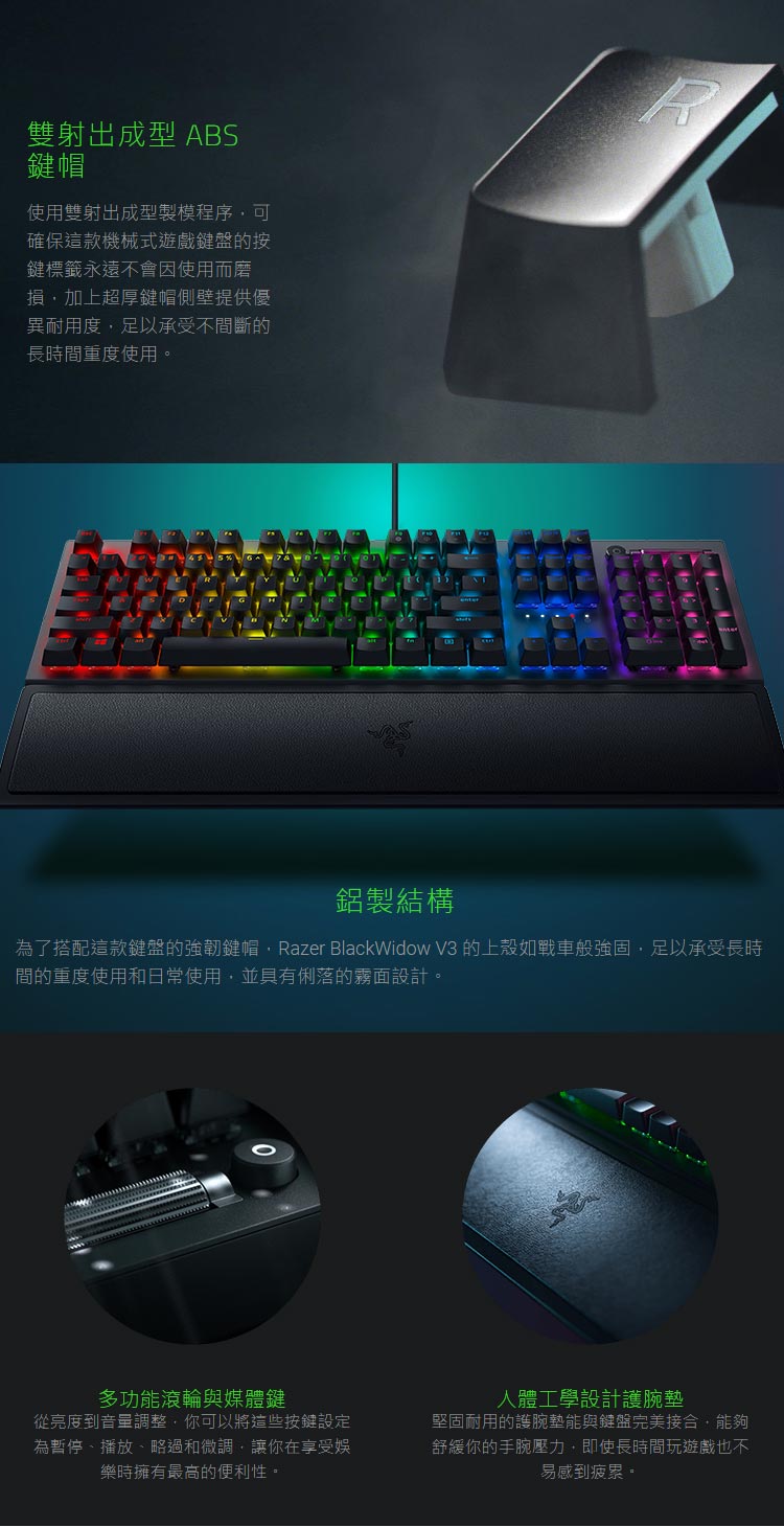 Razer 雷蛇 Blackwidow V3 黑寡婦蜘蛛幻彩版機械式鍵盤 中文 綠軸 三井3c購物網 行動版