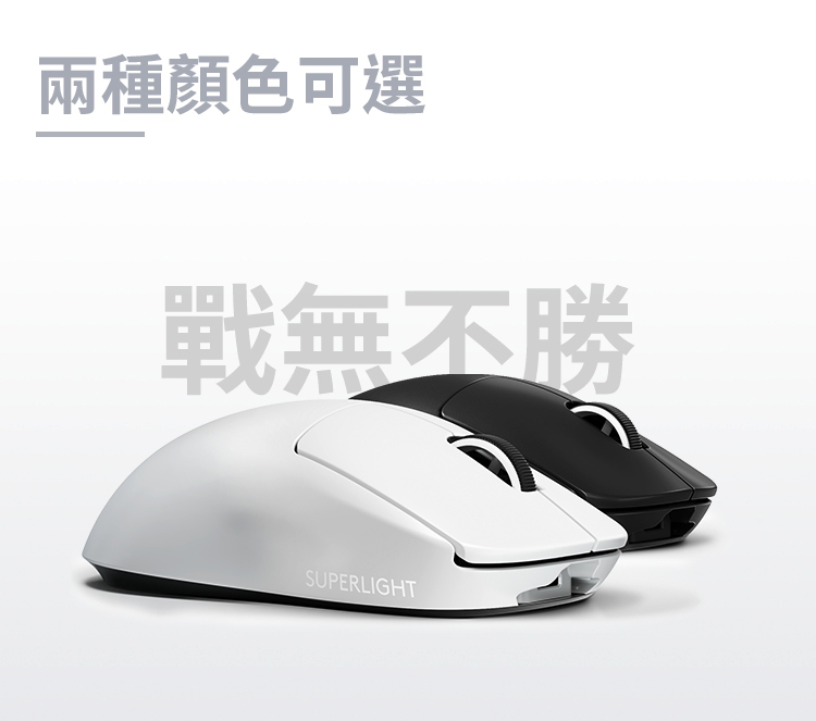 Logitech 羅技】G PRO X 無線輕量化電競滑鼠黑色- 三井3C購物網- 行動版-