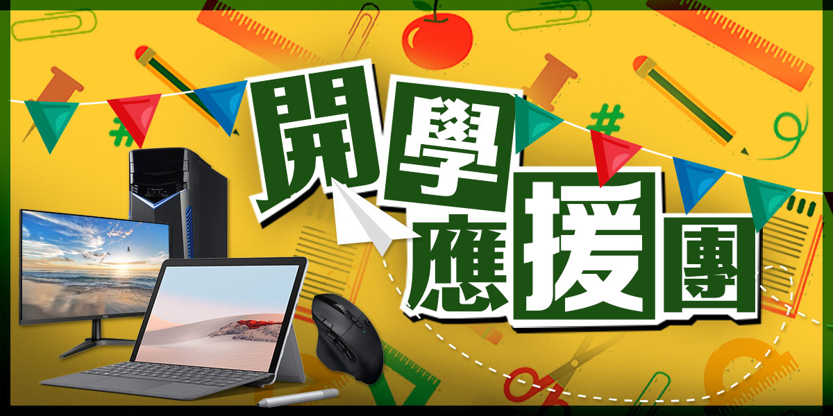 2021 é–‹å­¸å­£æ‡‰æ´ç¥žéšŠå‹ ç²¾çœ3cå®¶é›»ç½©ä½ æ•´å­¸æœŸ ä¸‰äº•3cè³¼ç‰©ç¶² ä¸‰äº•3cè³¼ç‰©ç¶²