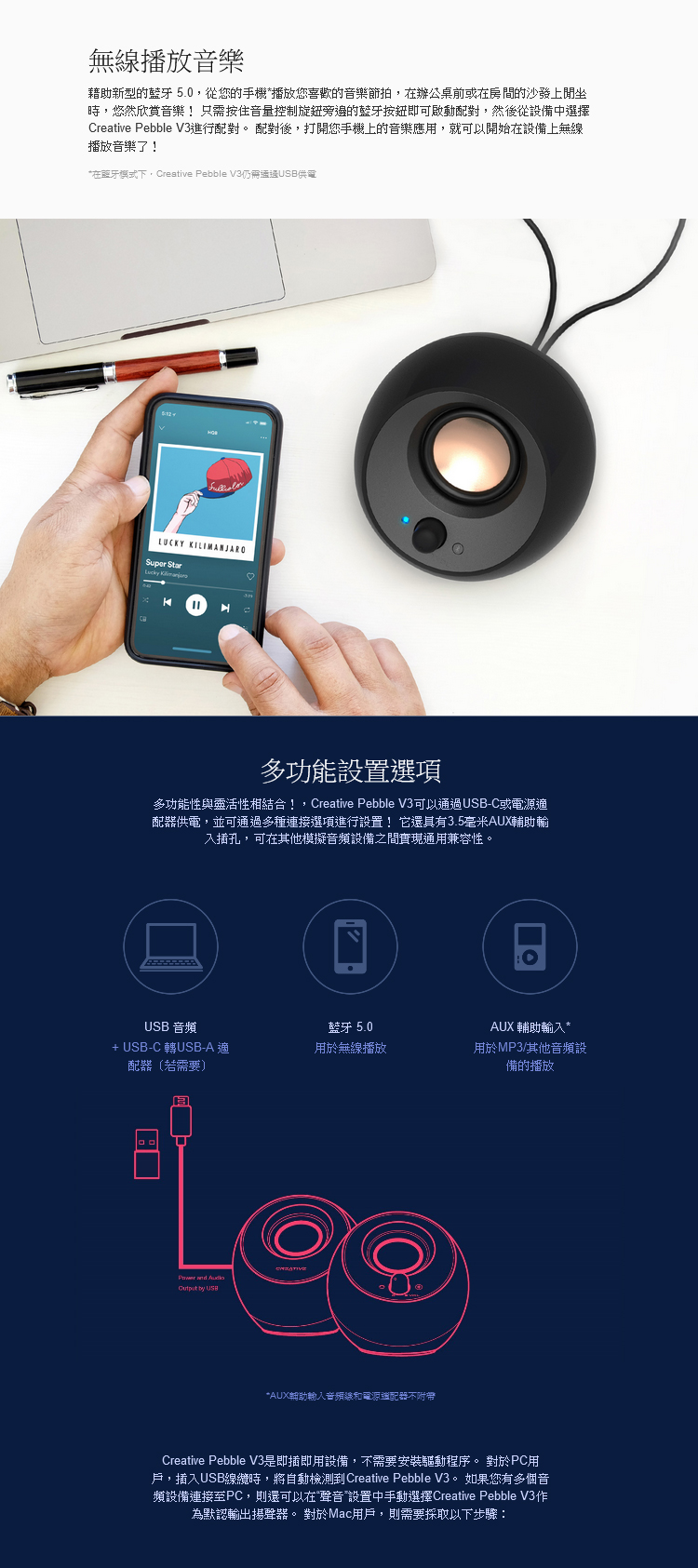 Creative 創巨 Pebble V3 藍牙5 0 Usb C 桌上型喇叭黑色 三井3c購物網