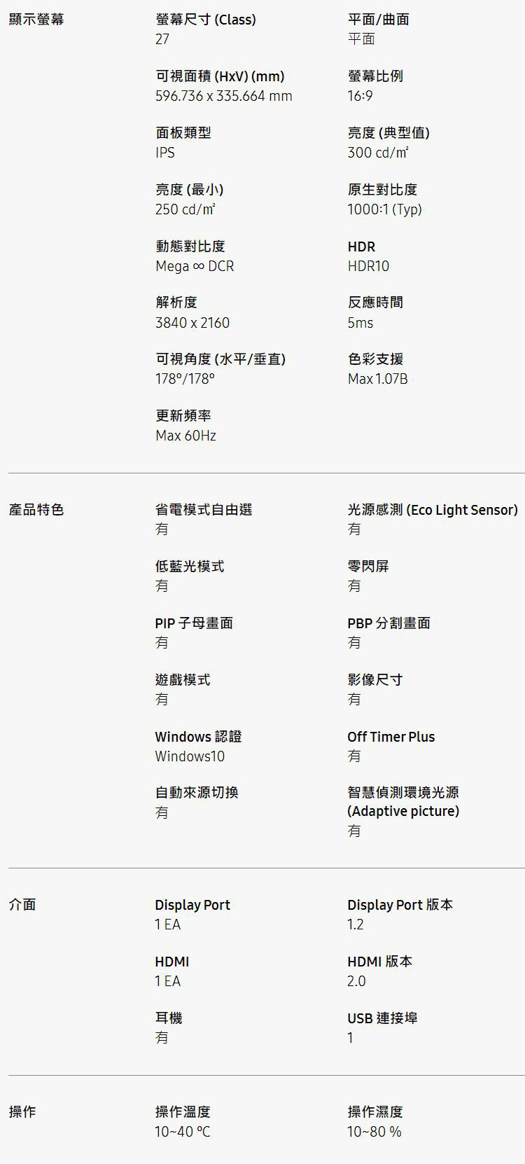 Samsung 三星】S27A700NWC 27型4K 窄邊美型 