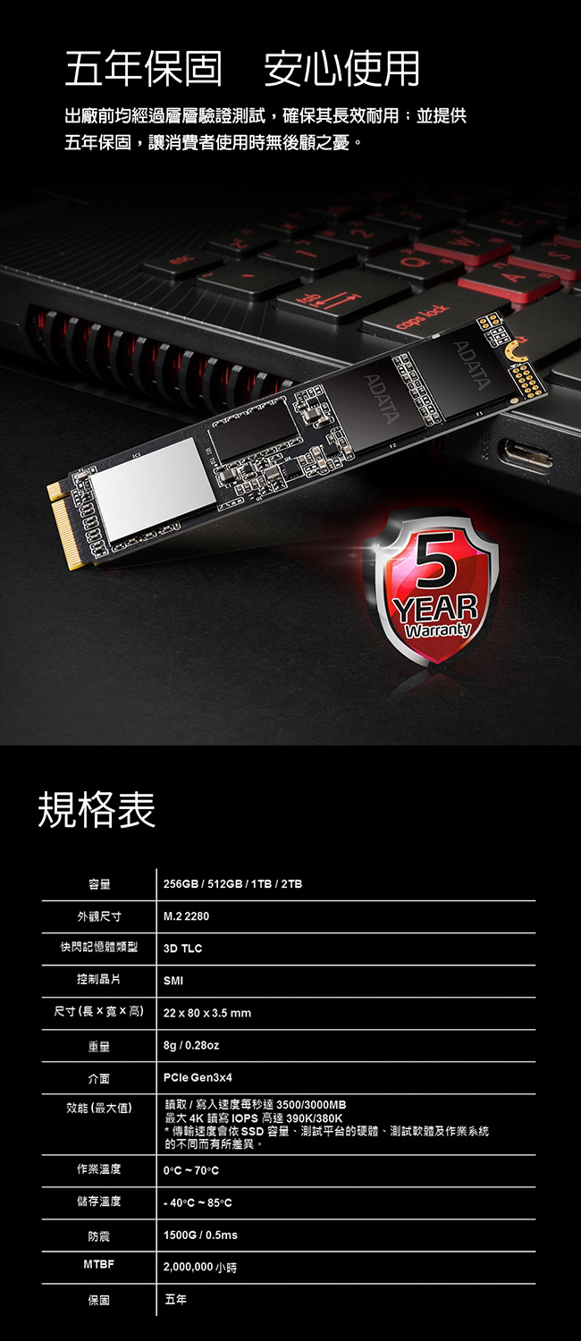ADATA 威剛】XPG SX8200 Pro 2TB M.2 2280 PCIe SSD 固態硬碟- 三井3C