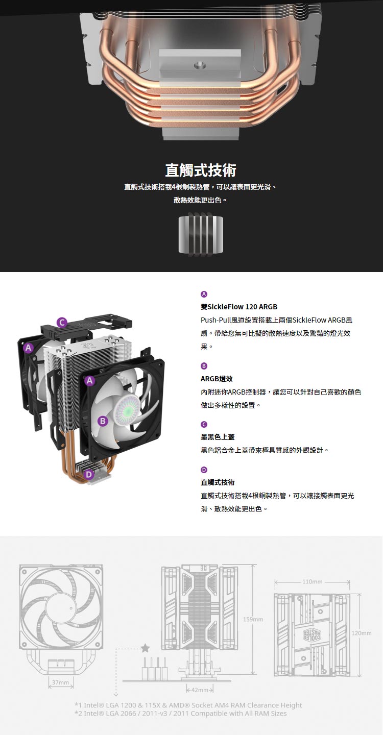 Cooler Master 酷碼】Hyper 212 LED ARGB TURBO CPU散熱器-黑-三井3C購物網