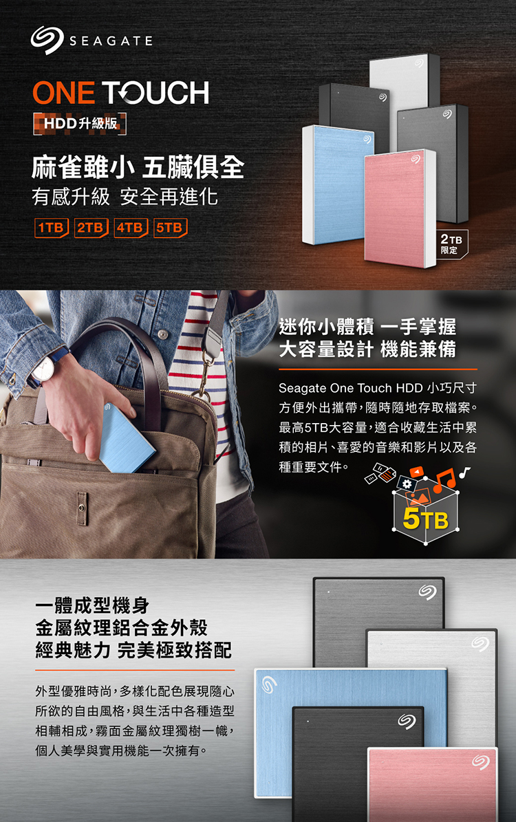 免費拿【Seagate 希捷】One Touch 2TB 行動硬碟 密碼版 黑色