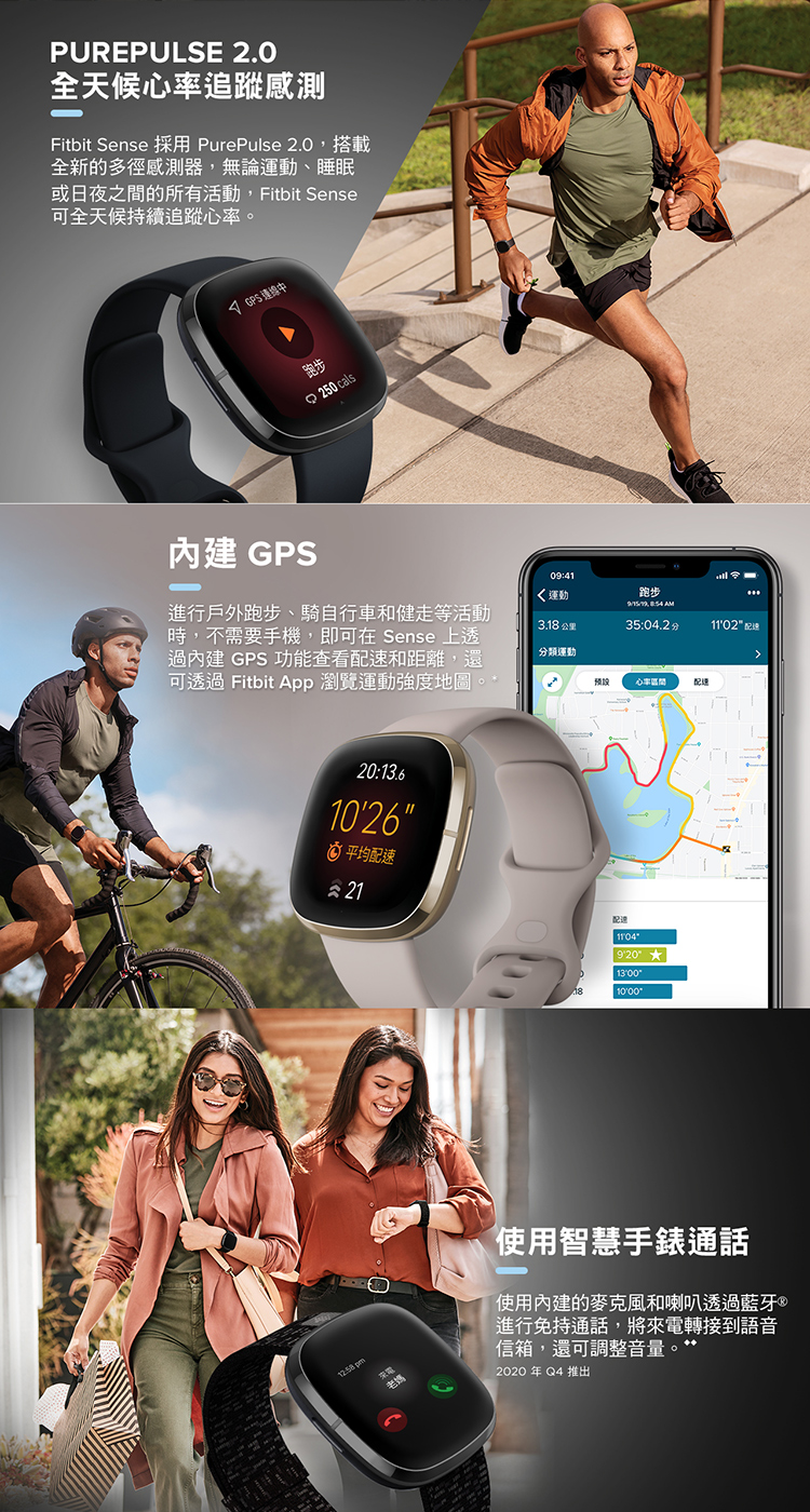 FitbitSense 進階版健康智慧手錶碳黑色拆封良品   三井3C購物網