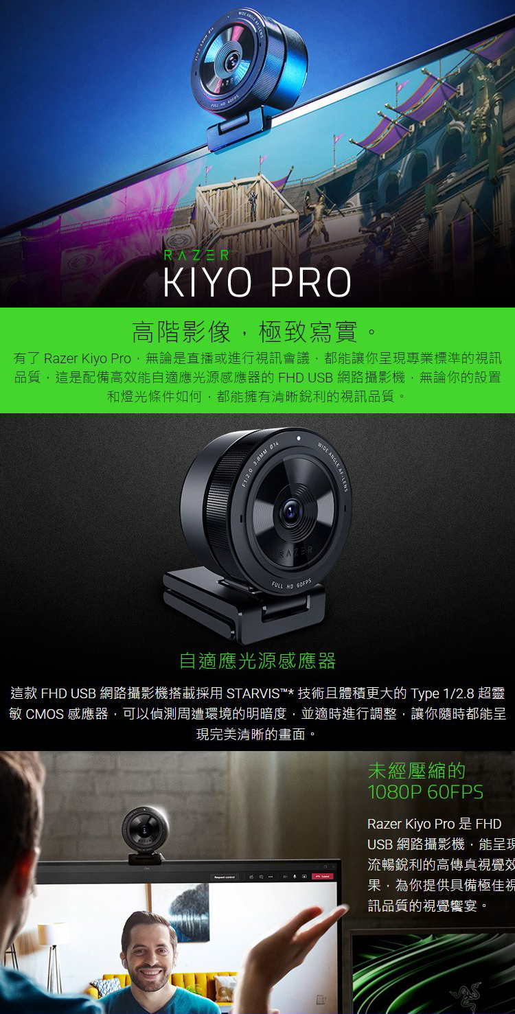 Razer 雷蛇】Kiyo Pro 清姬專業版補光燈網路攝影機- 三井3C購物網- 行動版-