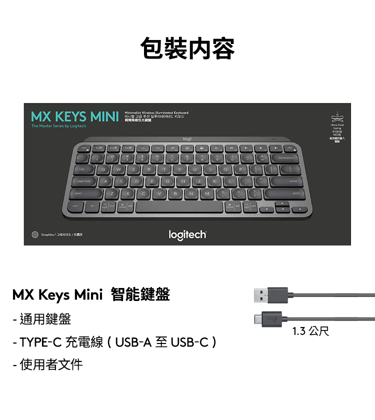 Logitech 羅技】MX Keys Mini 智能無線鍵盤石墨灰- 三井3C購物網- 行動版-