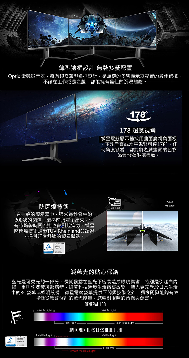 Msi 微星 Optix G273qf 27型ips 165hz 2k超窄邊框電競螢幕 福利良品 三井3c購物網 行動版