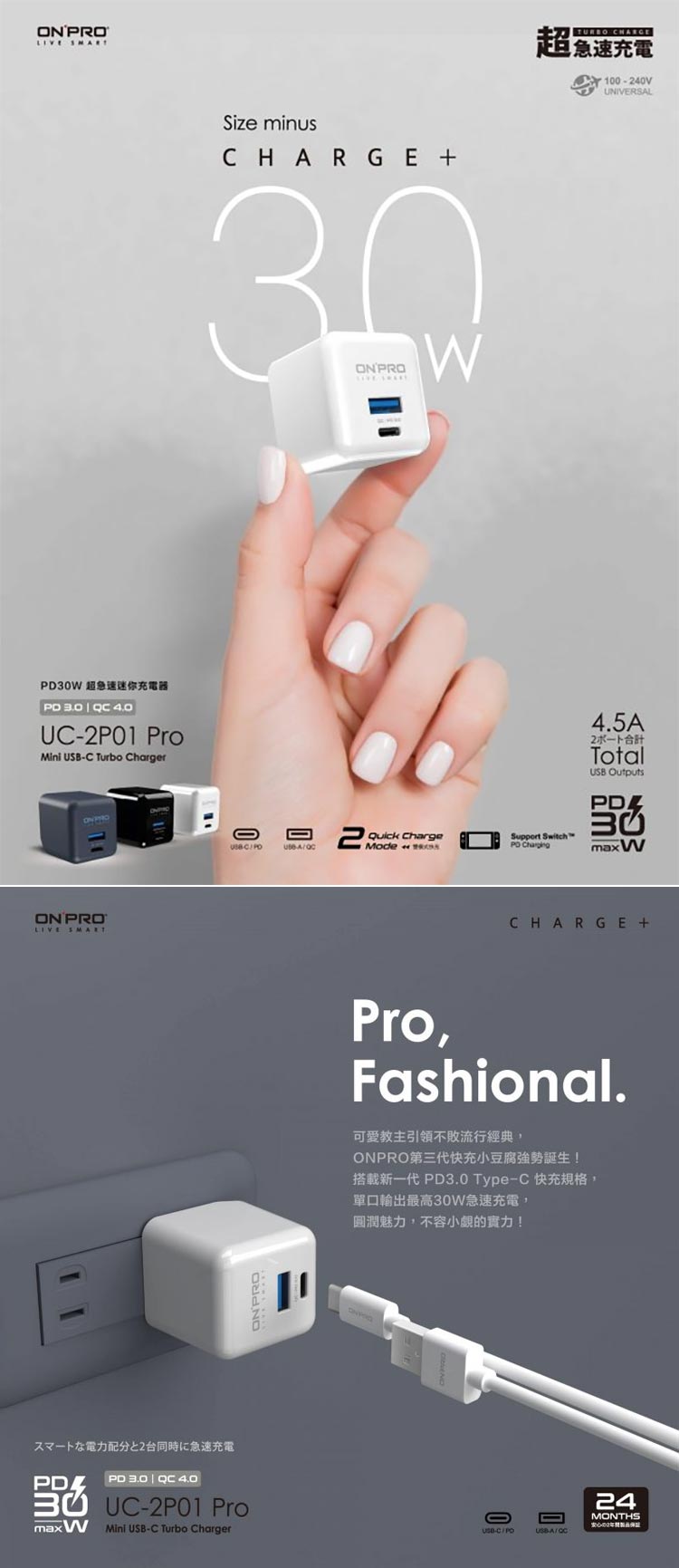 Onpro Uc 2p01 Pro Pd 30w雙孔充電器 白 三井3c購物網