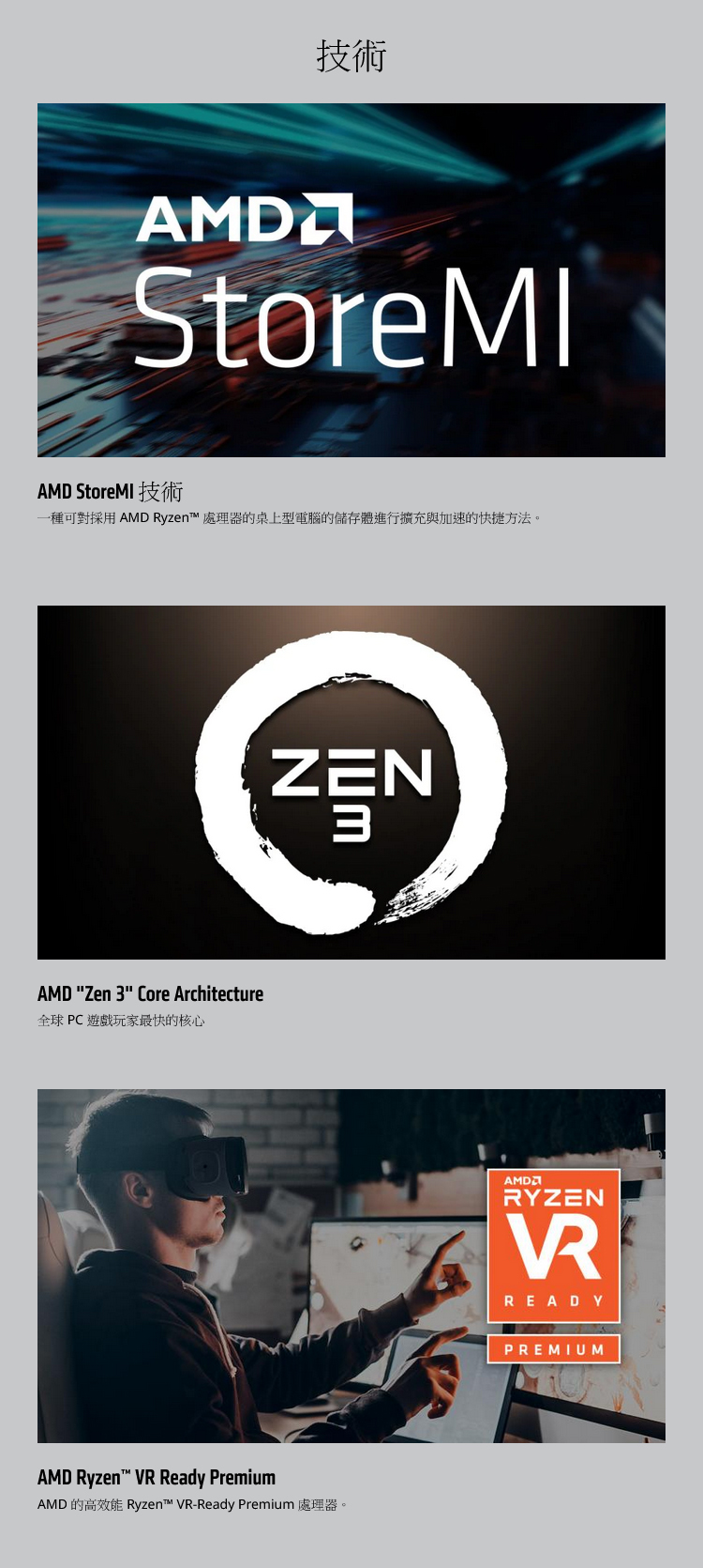 AMD 超微】Ryzen 5 5600 6核心中央處理器[含風扇] - 三井3C購物網- 行動版-