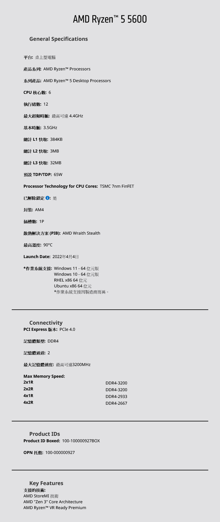 AMD 超微】Ryzen 5 5600 6核心中央處理器[含風扇] - 三井3C購物網- 行動版-