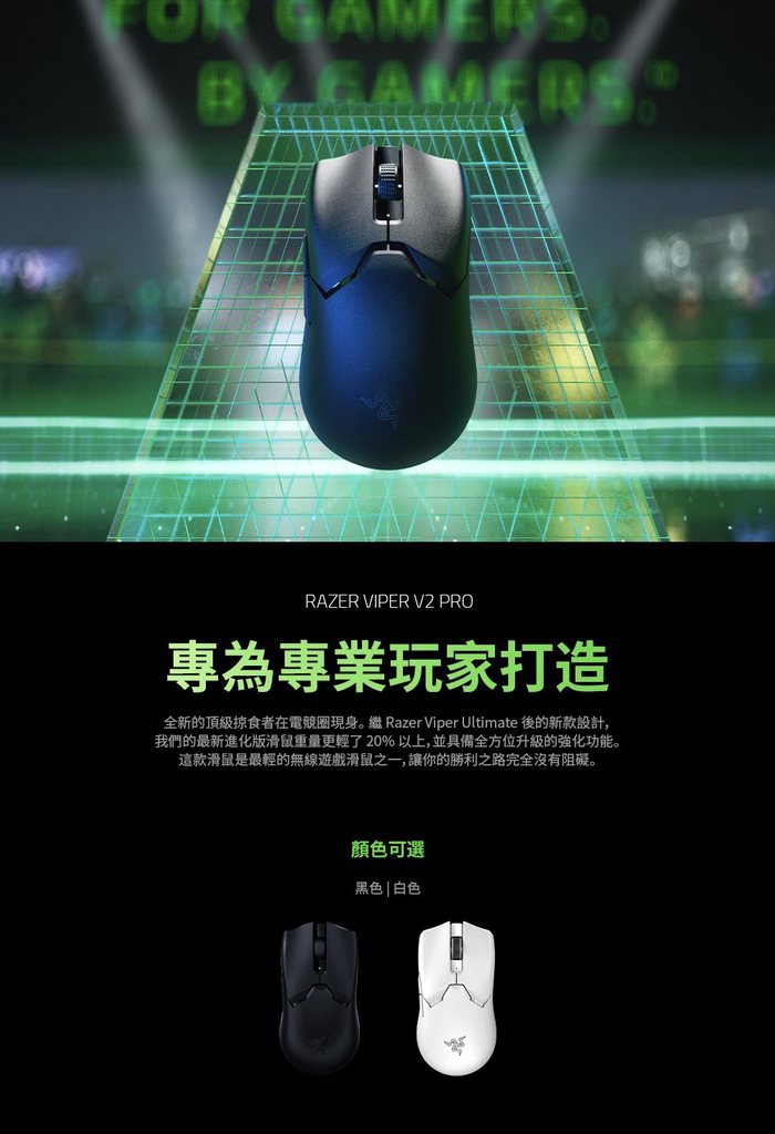 Razer 雷蛇】Viper Pro V2 超輕量無線電競滑鼠-白色- 三井3C購物網 