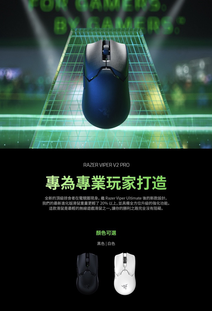 Razer 雷蛇】Viper Pro V2 超輕量無線電競滑鼠-白色- 三井3C購物網