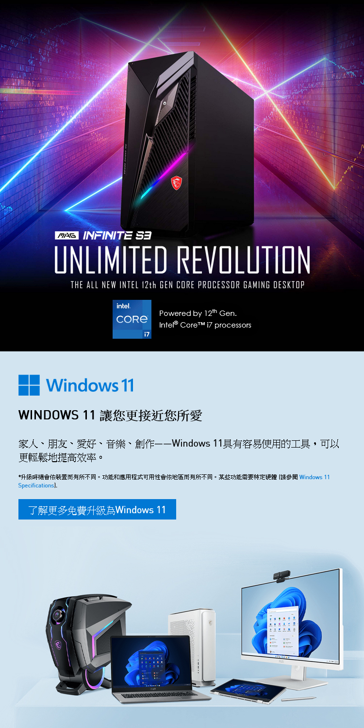Msi 微星 Mag Infinite S3 12sc 445tw 電競桌機 三井3c購物網