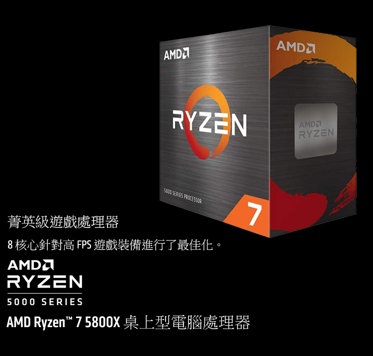 AMD 超微】Ryzen 7 5700X 八核心中央處理器-三井3C購物網 AMD 超微】Ryzen 7 5700X 八核心中央處理器-三井3C購物網