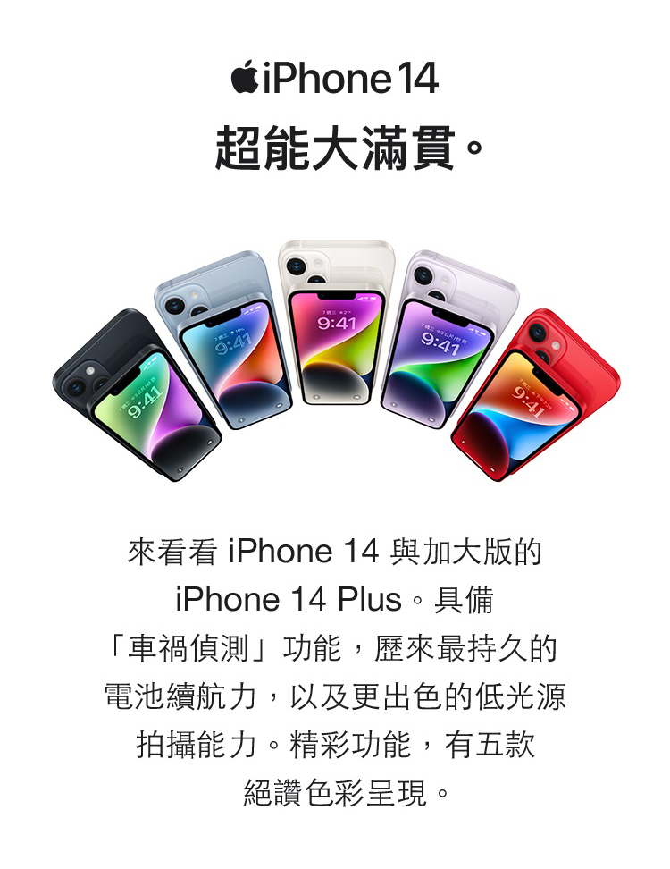 Apple 蘋果】iPhone 14 智慧型手機512GB 紅色- 三井3C購物網- 行動版-
