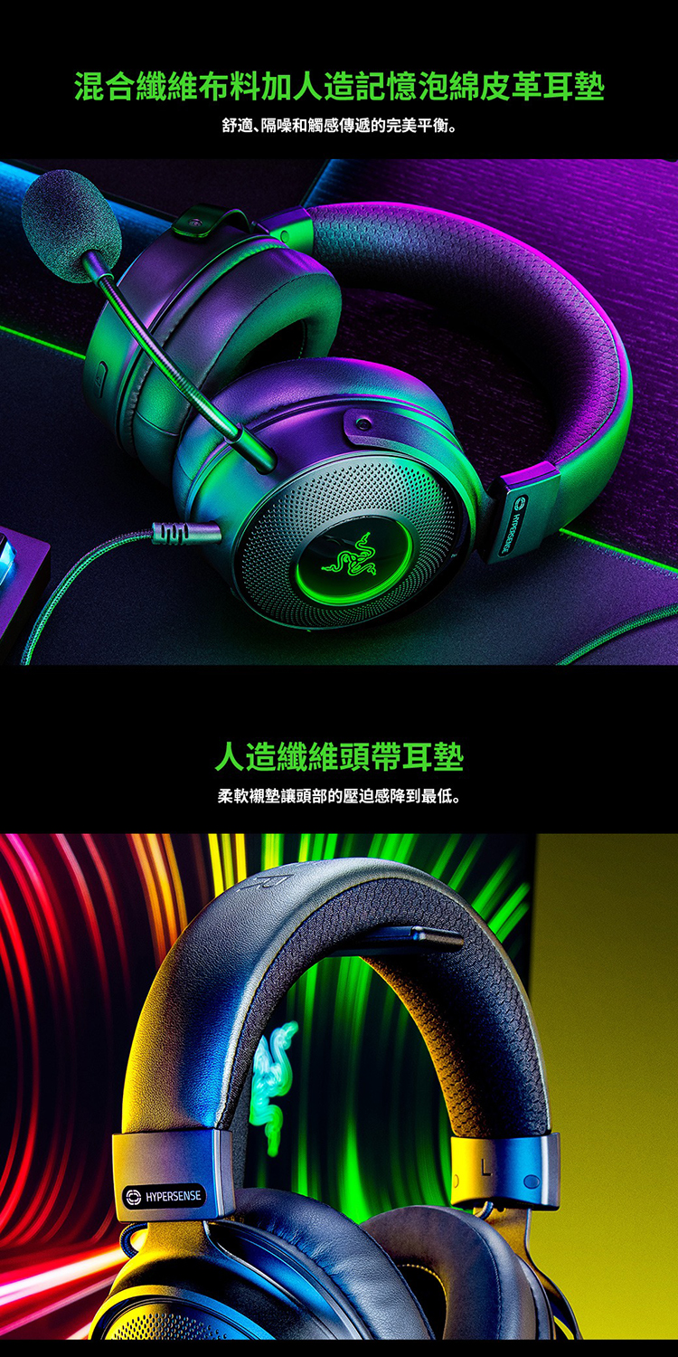 Razer 雷蛇】Kraken V3 HyperSense 電競耳麥- 三井3C購物網- 行動版-