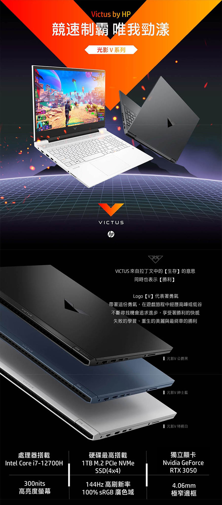 HP 惠普】16-d1046TX 16.1吋i7 RTX3050 電競筆電公爵黑【福利良品