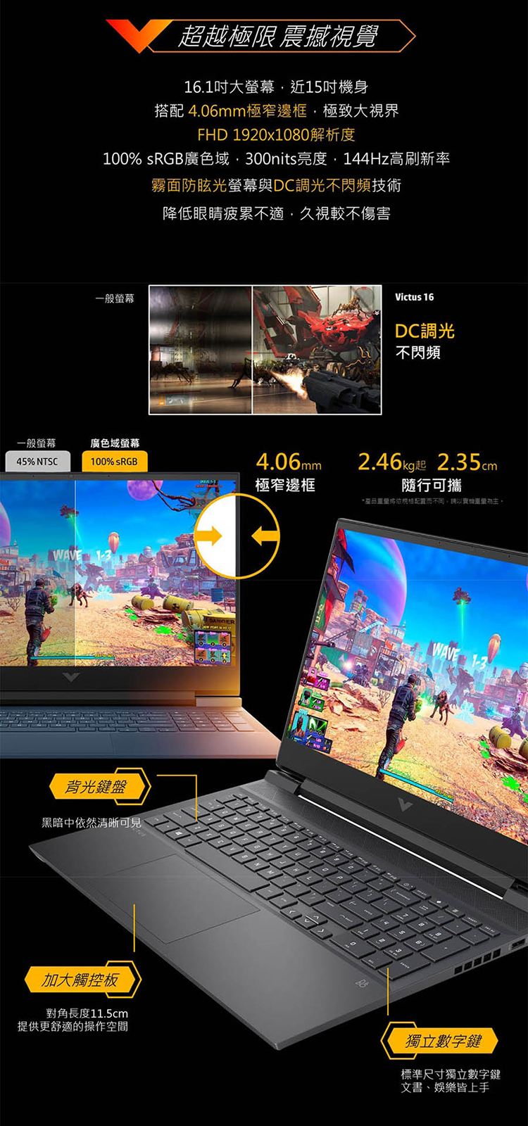 HP 惠普】16-d1046TX 16.1吋i7 RTX3050 電競筆電公爵黑【福利良品