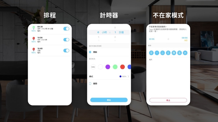 排程計時器不00 小時1 分鐘在家10:08% 模式%開始停止