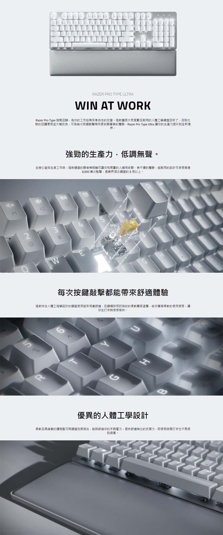 Razer 雷蛇】Pro Type Ultra 無線藍牙雙模機械鍵盤中文/白色- 三井3C