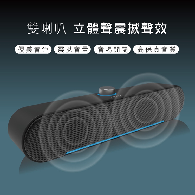 雙喇叭 立體聲震撼聲效優美音色震撼音量 音場開闊 高保真音質
