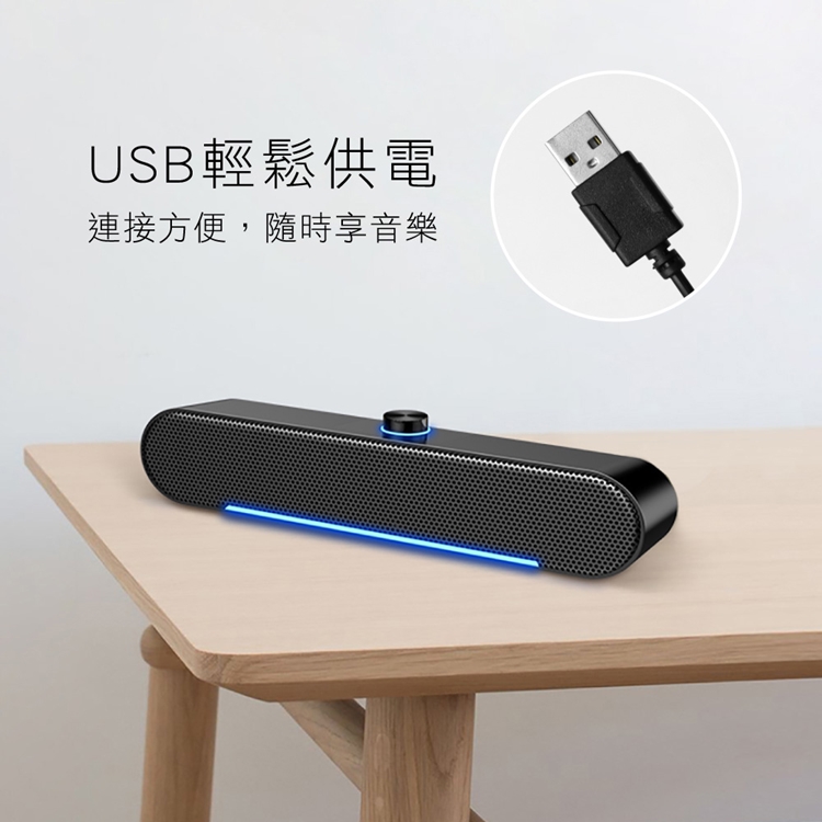 USB輕鬆供電連接方便,隨時享音樂