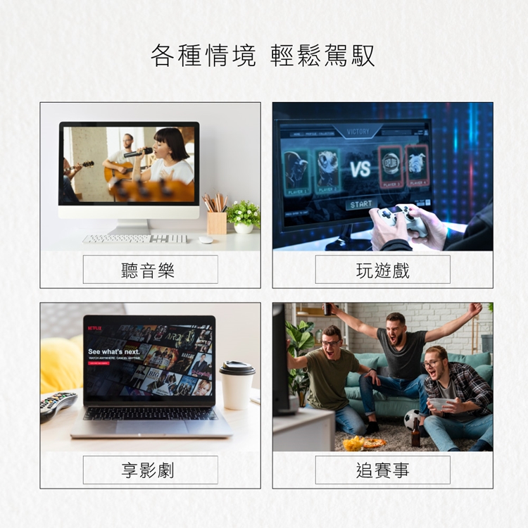 各種情境 輕鬆駕馭聽音樂See whats next. VICTORYVSSTART玩遊戲享影劇追賽事