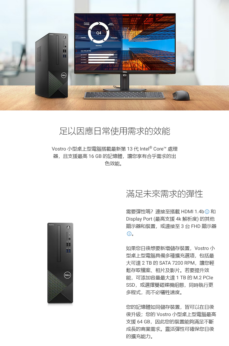 DELL 戴爾】Vostro V3020S-R1308NTW 雙碟商務桌機-三井3C購物網