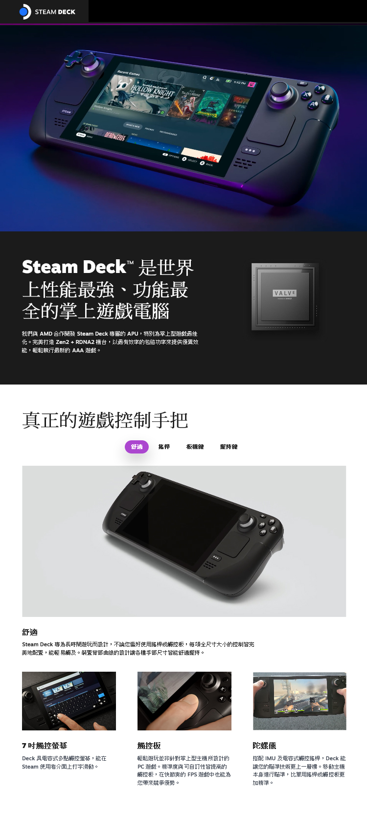 Steam Deck】Valve 一體式掌機512GB - 三井3C購物網- 行動版-