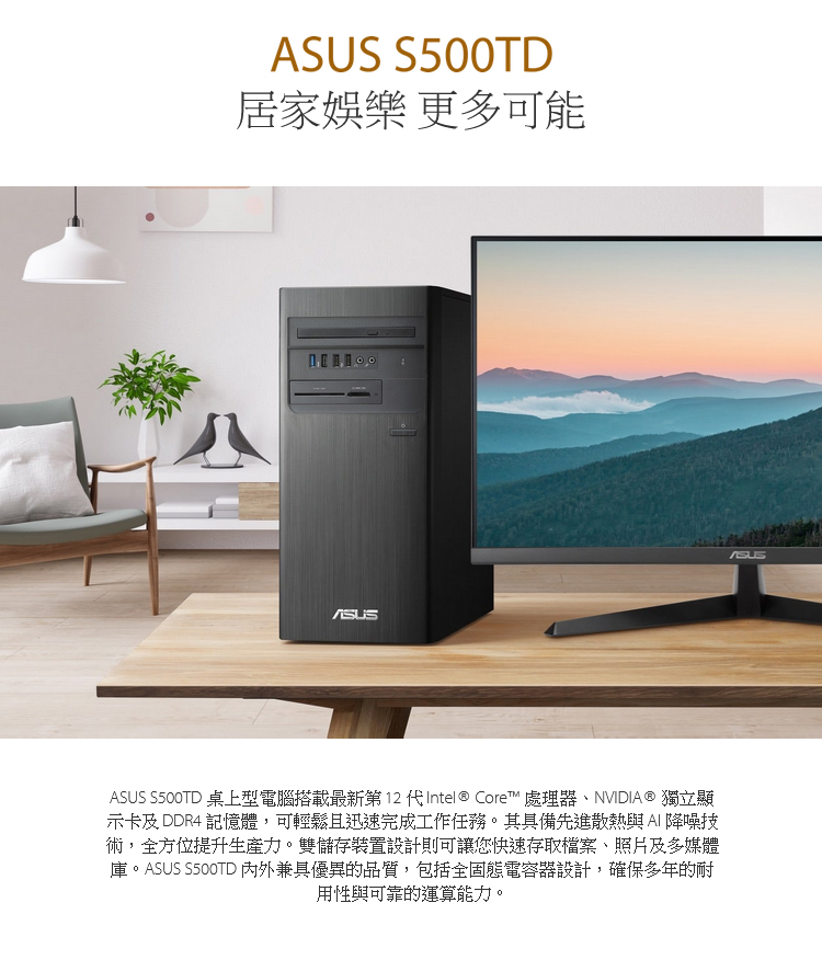 【ASUS 華碩】HS500TD 12代i5/500W 電腦 PChome 24h購物