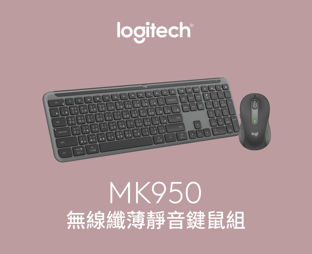 logiteh® c6 MK950無線纖薄靜音鍵鼠組logi