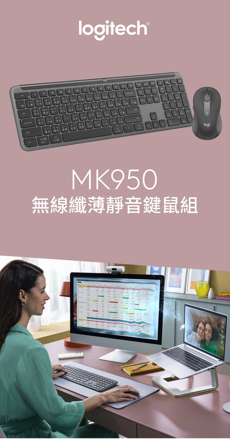 logiteh® c6 MK950無線纖薄靜音鍵鼠組logi