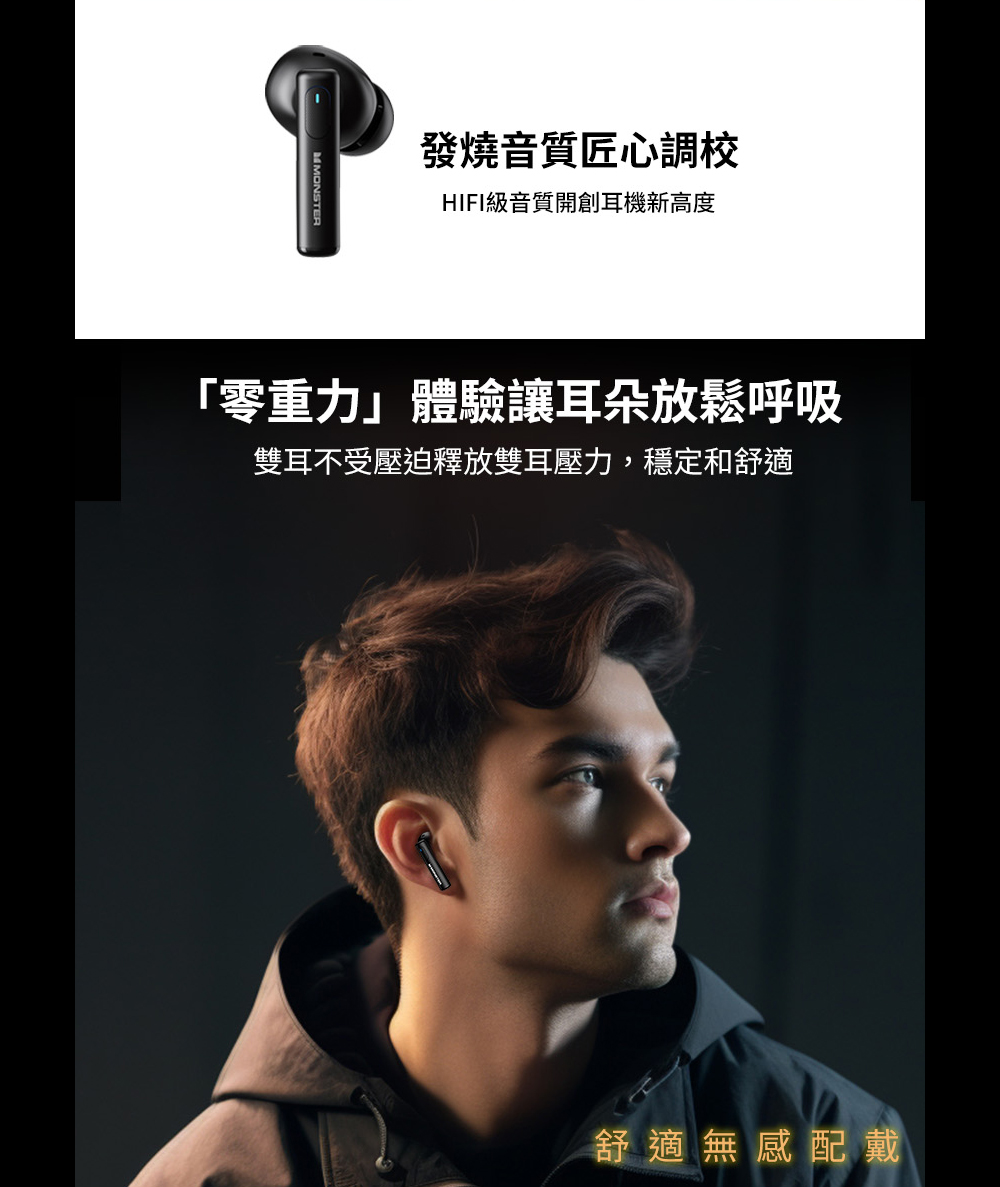 發燒音質匠心調校HIFI級音質開創耳機新高度「零重力體驗讓耳朵放鬆呼吸雙耳不受壓迫釋放雙耳壓力,穩定和舒適舒適無感配戴